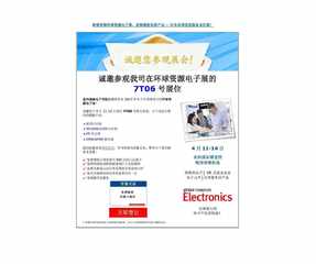 泉州瑞森電子有限公司誠(chéng)邀您參觀(guān)2017年4月環(huán)球資源電子展，攤位號(hào)7T06，2017年4月11-14日